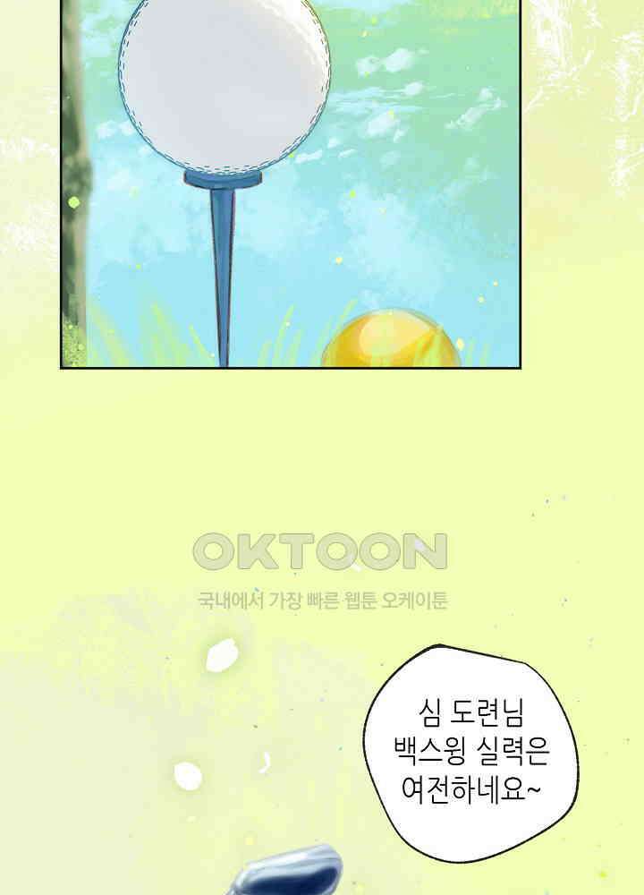따뜻한 가시 18화 8
