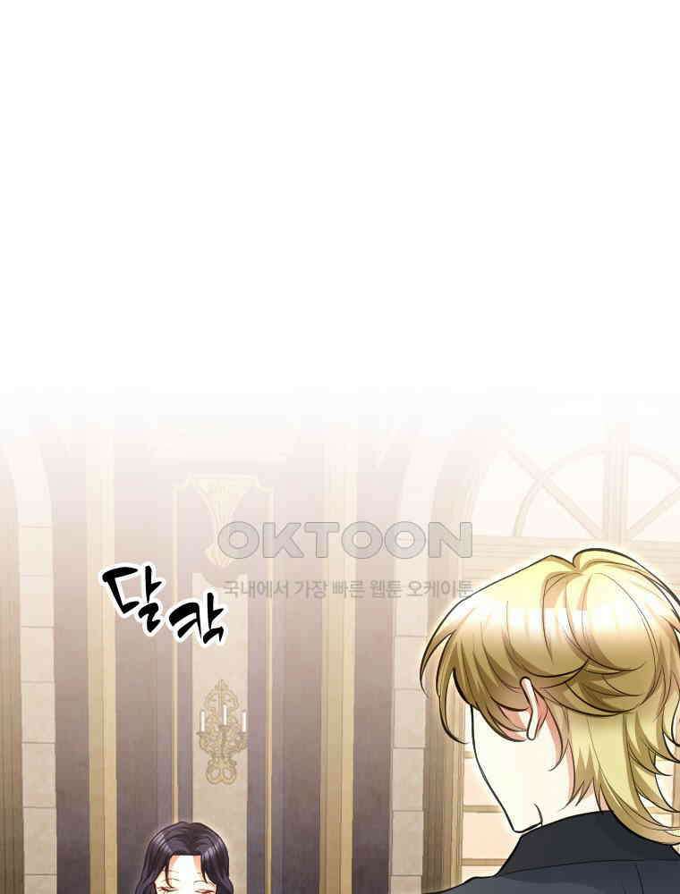 악녀는 다시 시작한다 034 2