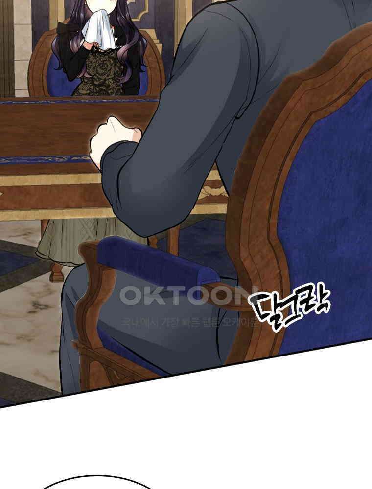 악녀는 다시 시작한다 034 3