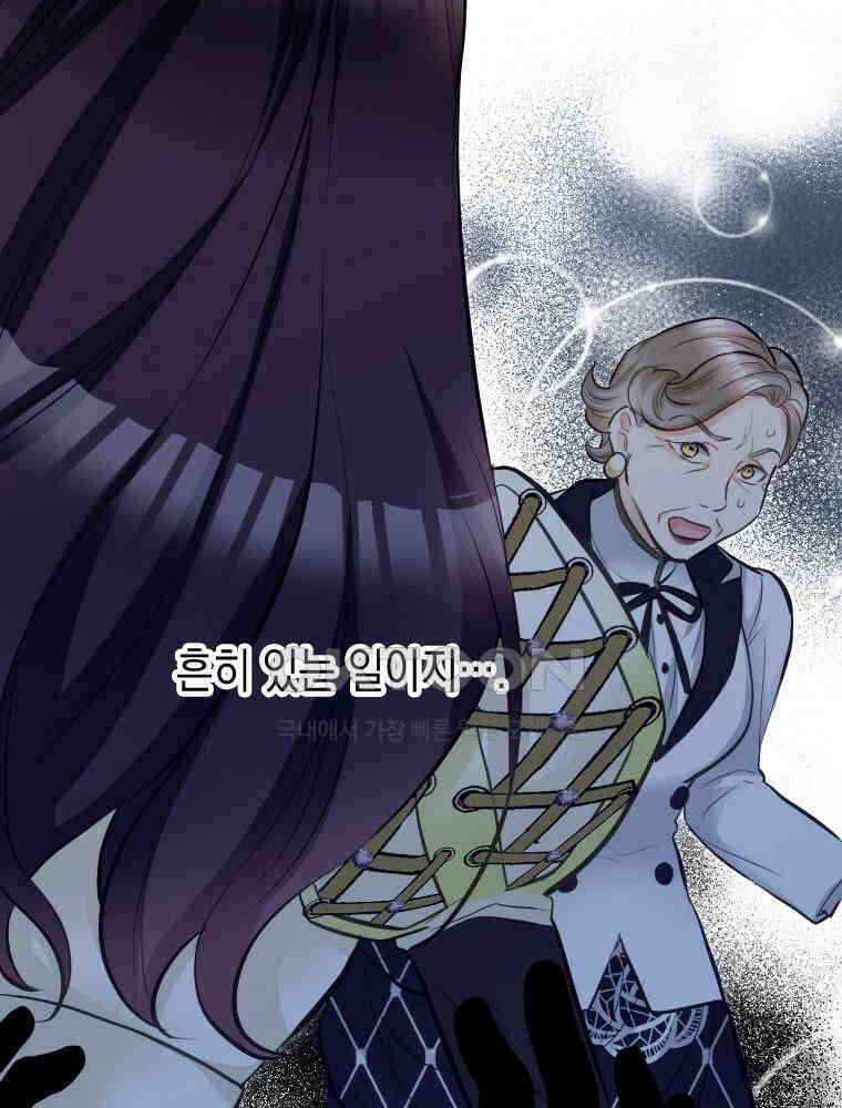 악녀는 다시 시작한다 034 7