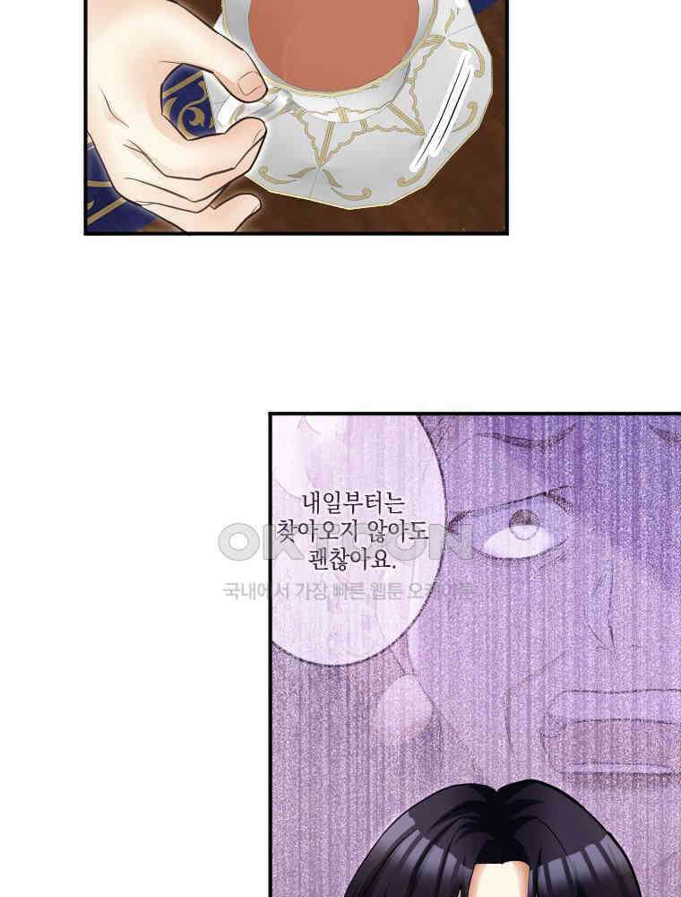 악녀는 다시 시작한다 034 12