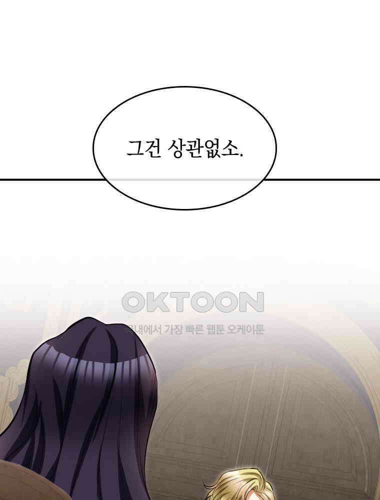 악녀는 다시 시작한다 034 14