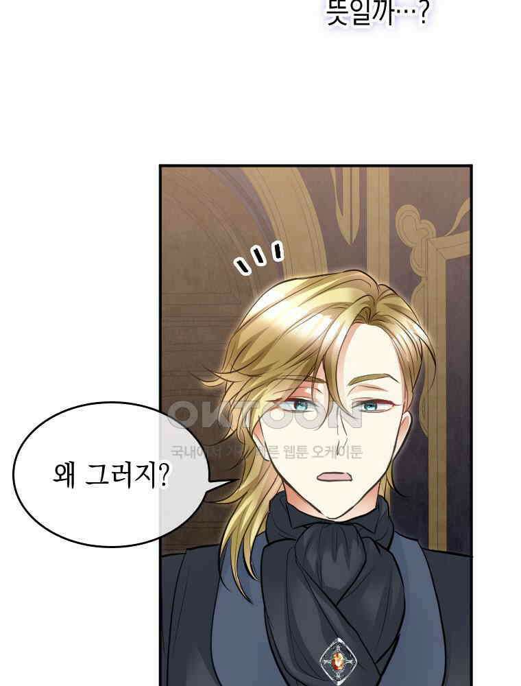 악녀는 다시 시작한다 034 17