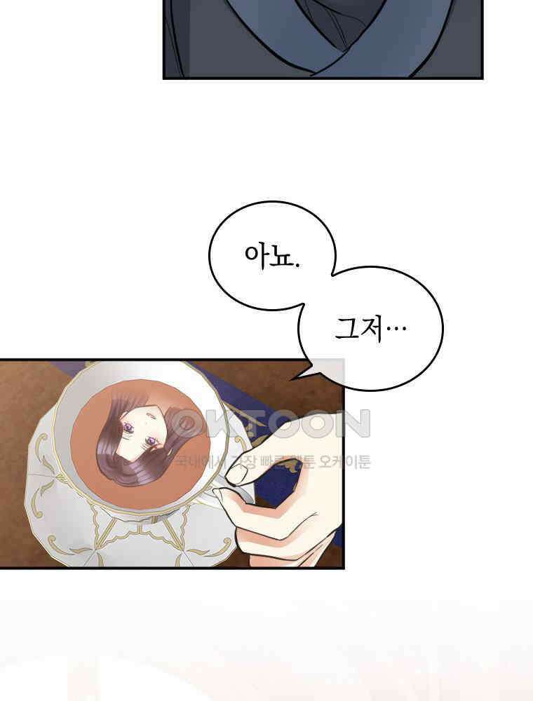 악녀는 다시 시작한다 034 18
