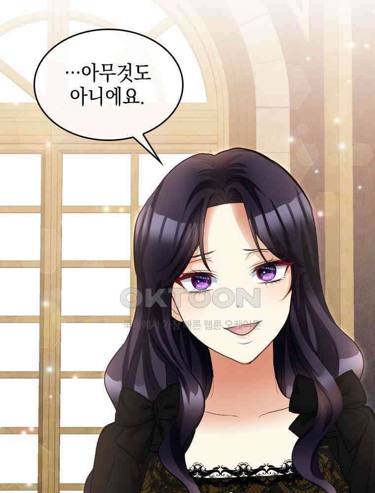 악녀는 다시 시작한다 034 19