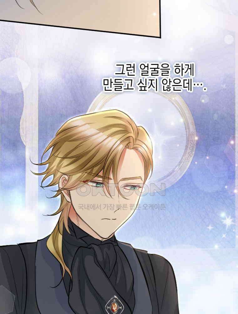악녀는 다시 시작한다 034 21