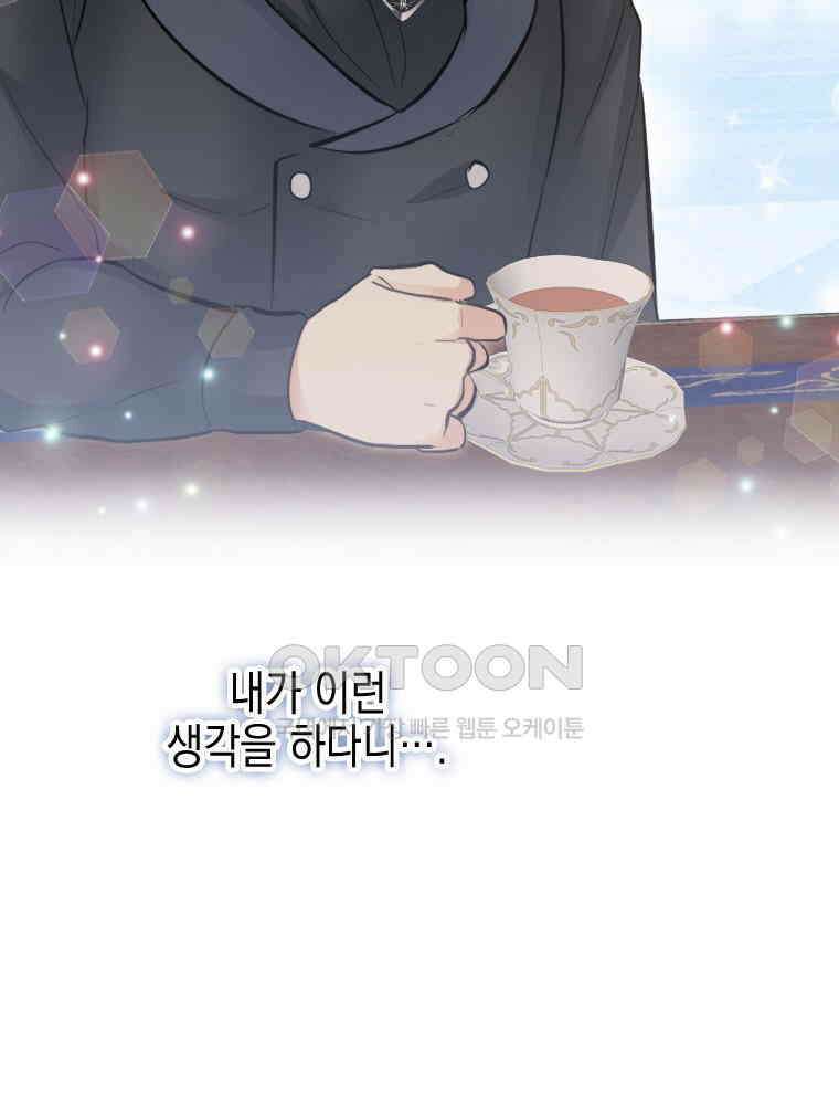 악녀는 다시 시작한다 034 22