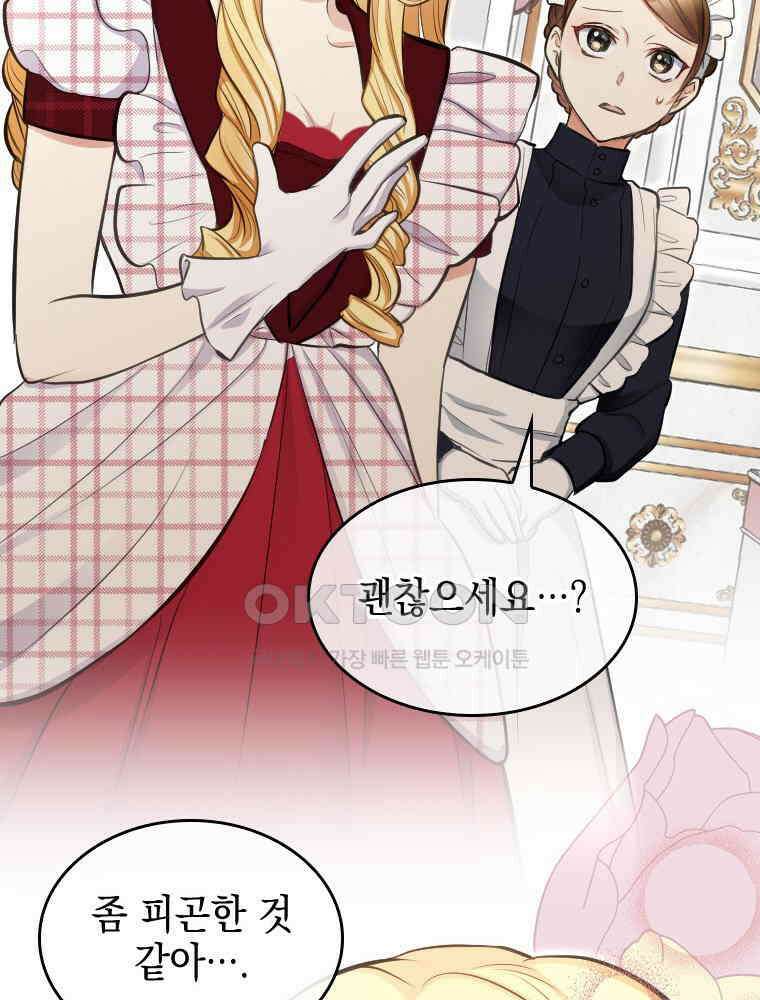 악녀는 다시 시작한다 034 26