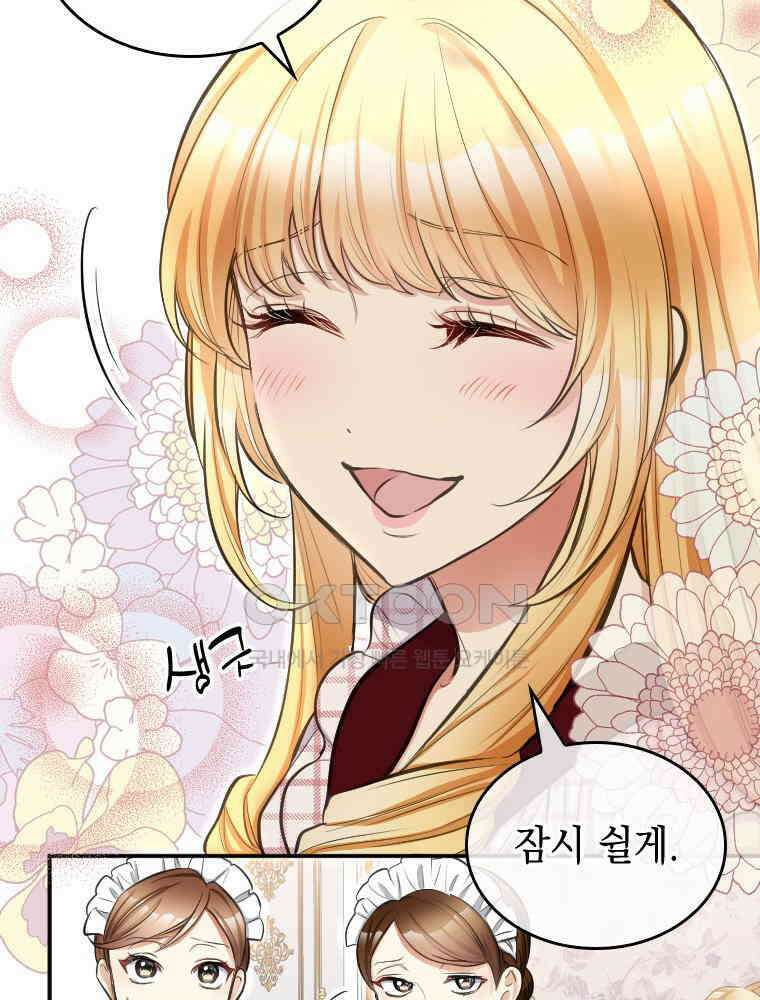 악녀는 다시 시작한다 034 27
