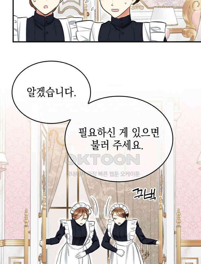 악녀는 다시 시작한다 034 28