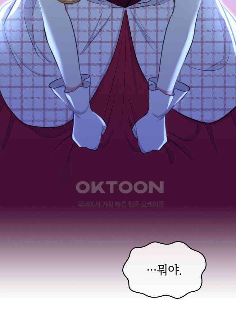 악녀는 다시 시작한다 034 32