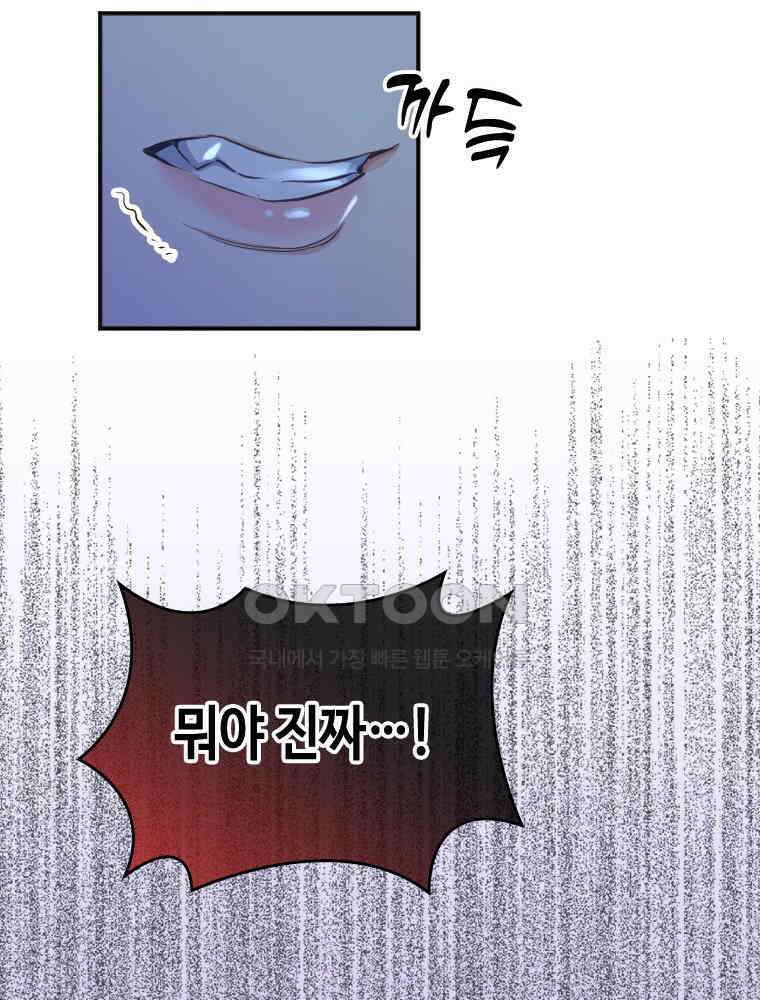 악녀는 다시 시작한다 034 33