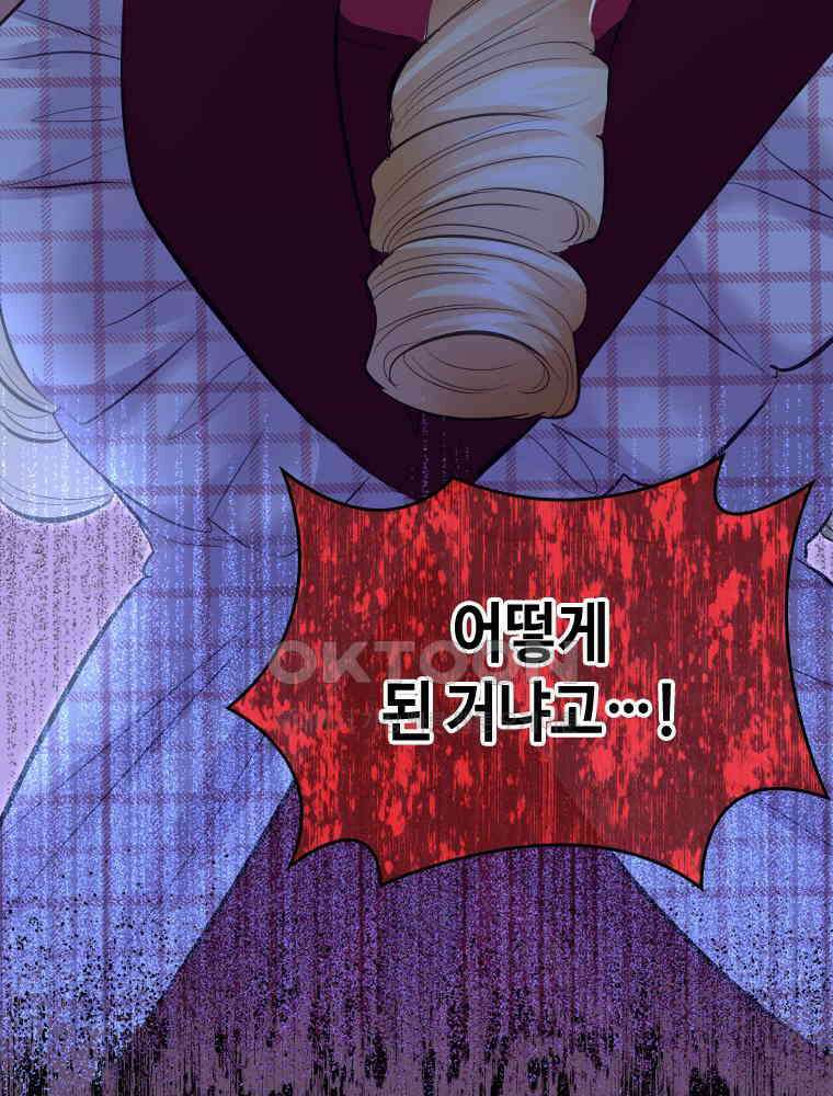 악녀는 다시 시작한다 034 35