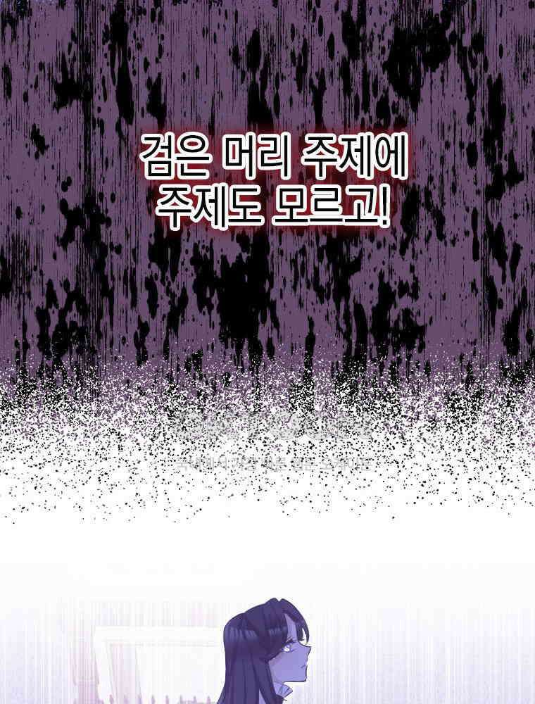 악녀는 다시 시작한다 034 36