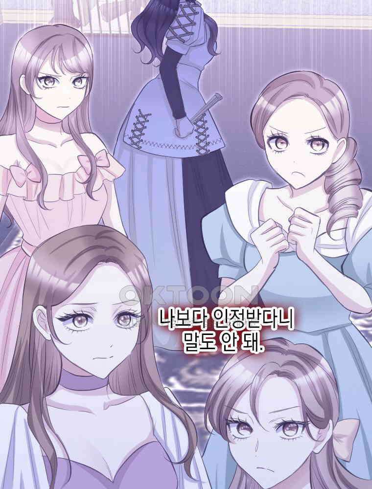 악녀는 다시 시작한다 034 37