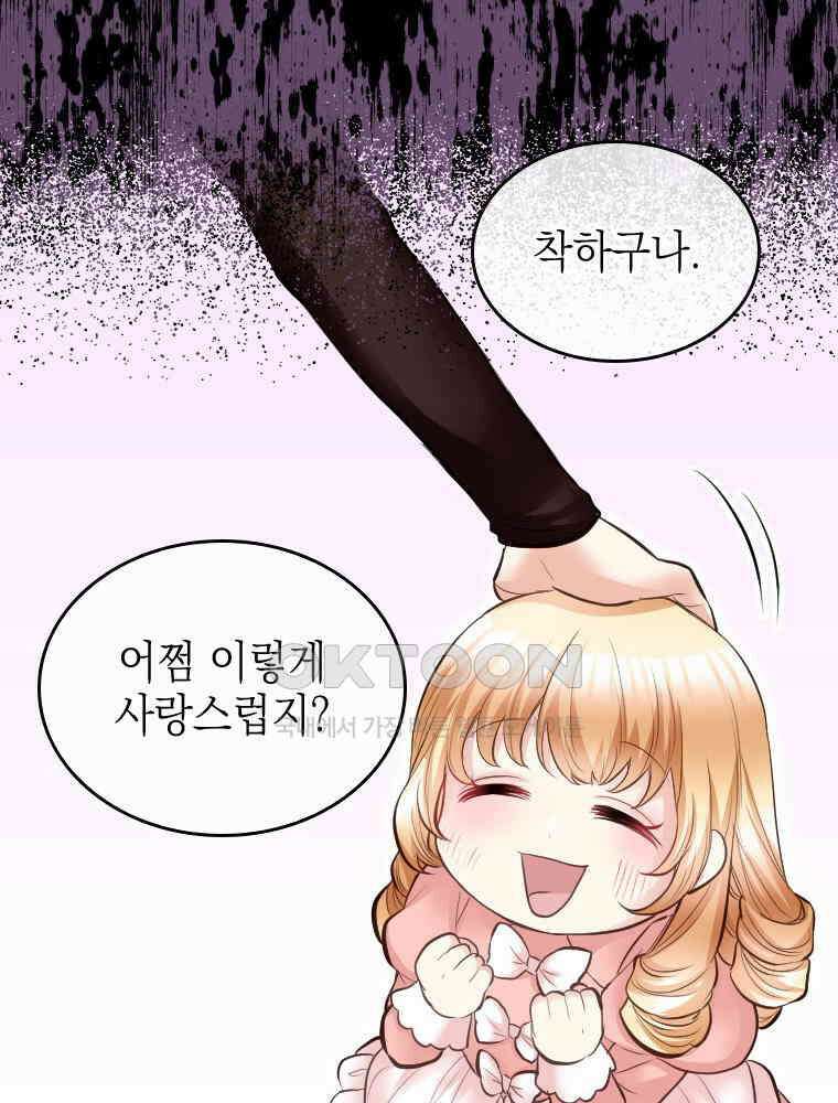 악녀는 다시 시작한다 034 39