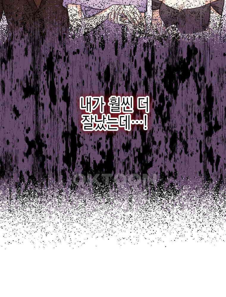 악녀는 다시 시작한다 034 41