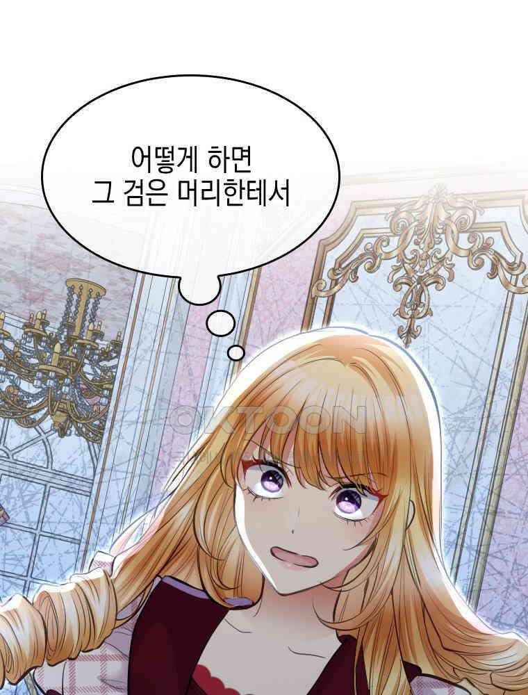 악녀는 다시 시작한다 034 42