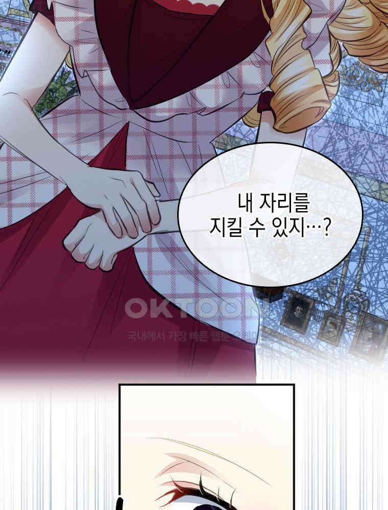 악녀는 다시 시작한다 034 43