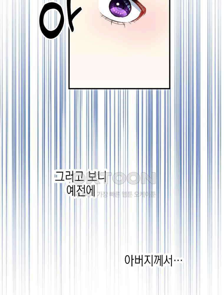 악녀는 다시 시작한다 034 44