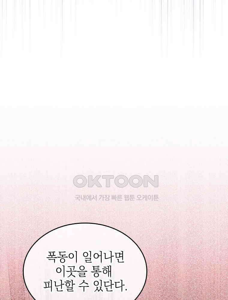 악녀는 다시 시작한다 034 45