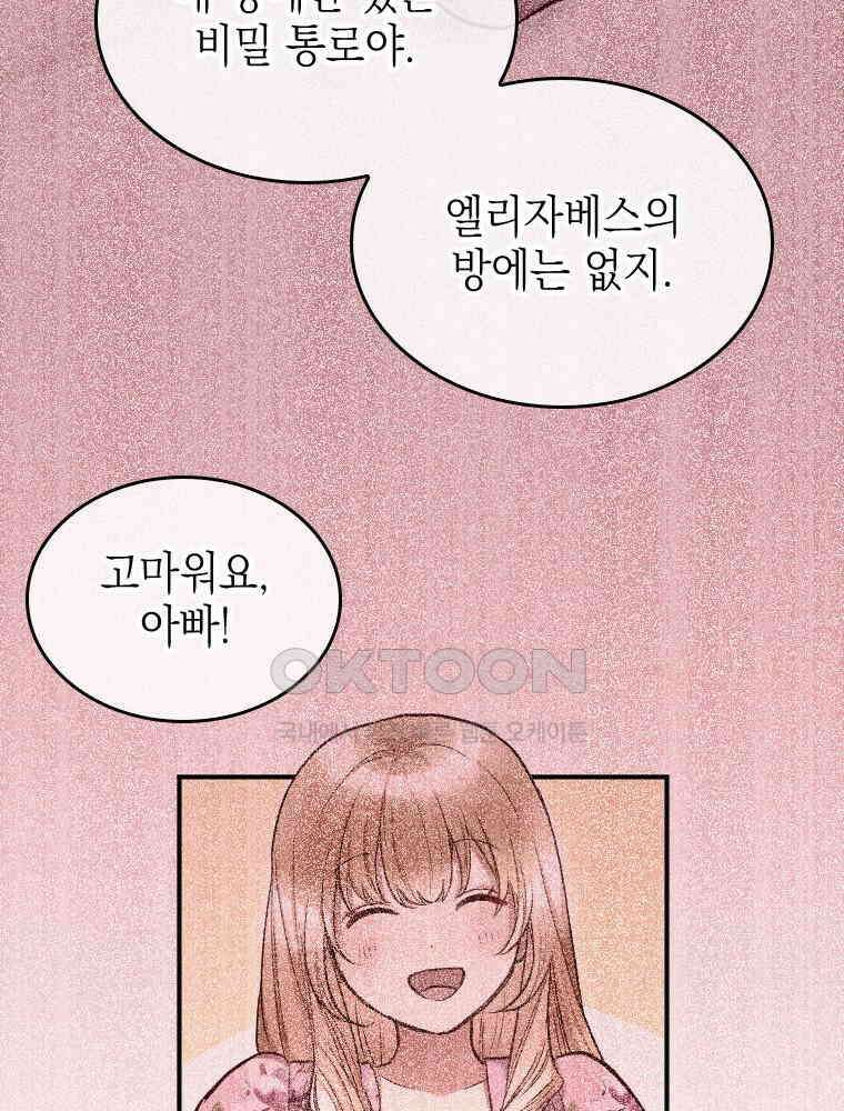 악녀는 다시 시작한다 034 47