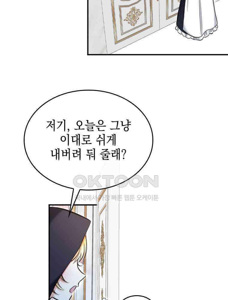 악녀는 다시 시작한다 034 51