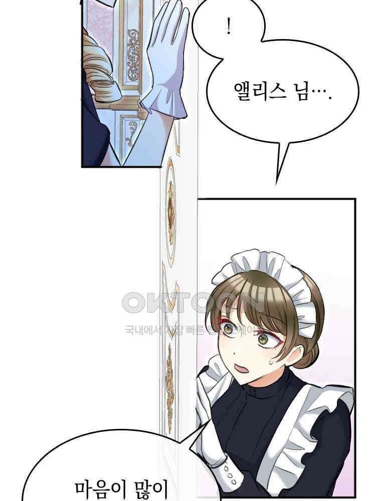 악녀는 다시 시작한다 034 52