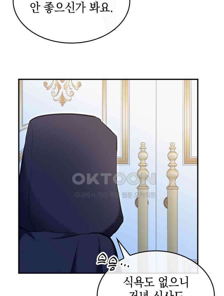 악녀는 다시 시작한다 034 53