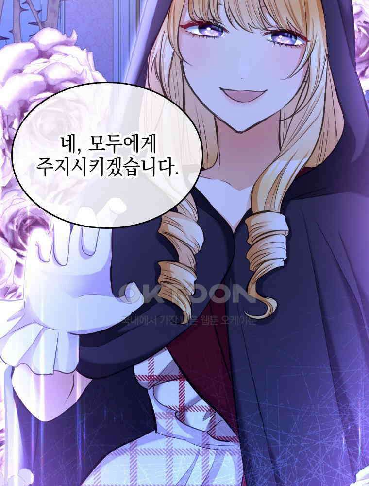 악녀는 다시 시작한다 034 55