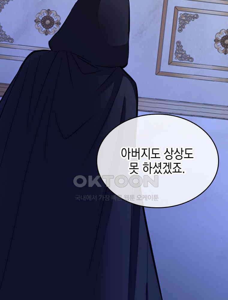 악녀는 다시 시작한다 034 59