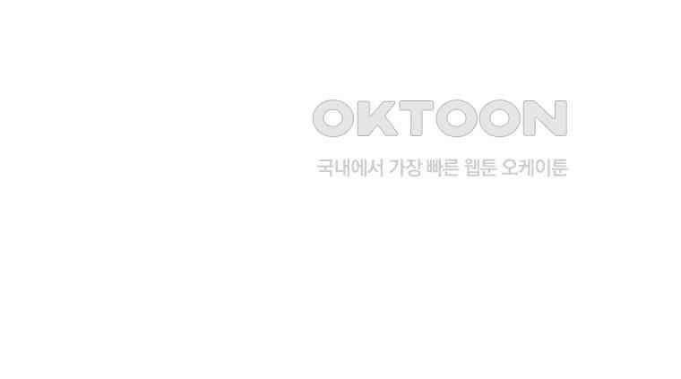 악녀는 다시 시작한다 034 62