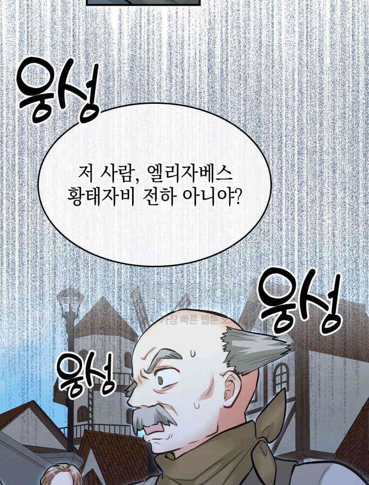 악녀는 다시 시작한다 036 4