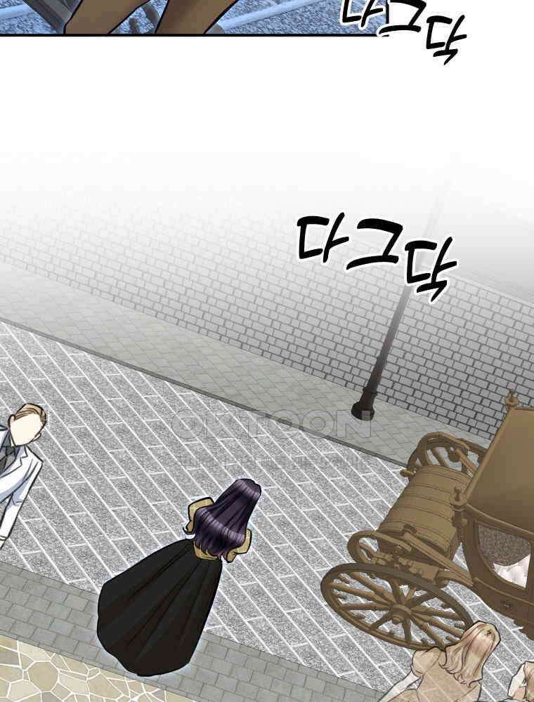 악녀는 다시 시작한다 036 9