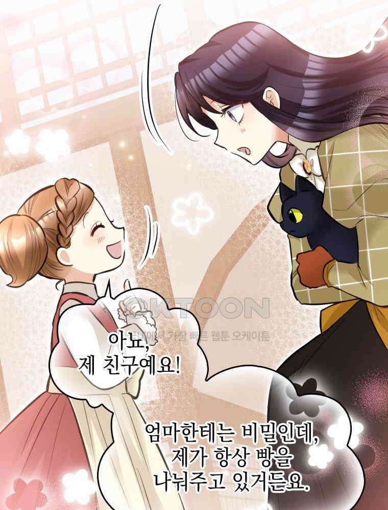악녀는 다시 시작한다 036 15