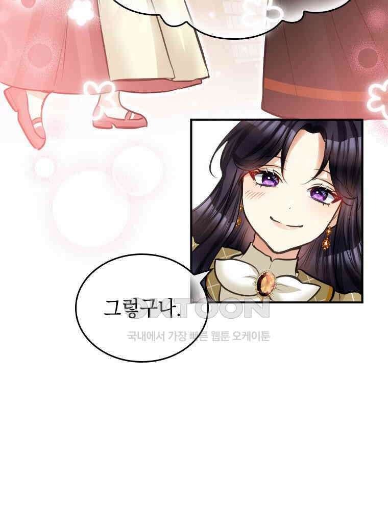 악녀는 다시 시작한다 036 16