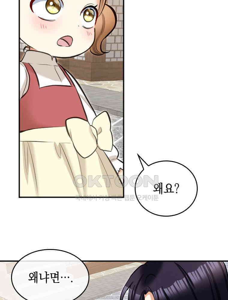 악녀는 다시 시작한다 036 25