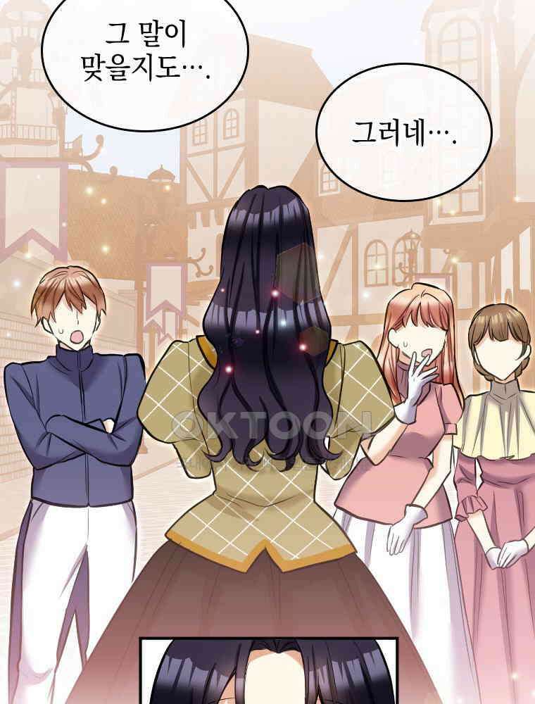 악녀는 다시 시작한다 036 28