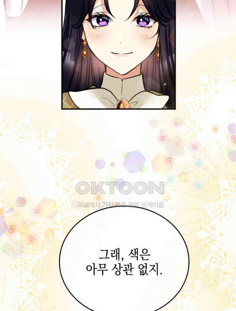 악녀는 다시 시작한다 036 29