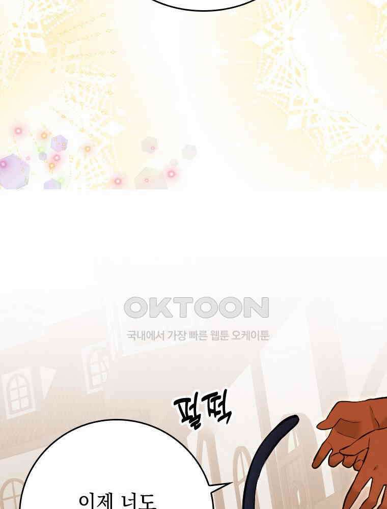 악녀는 다시 시작한다 036 30