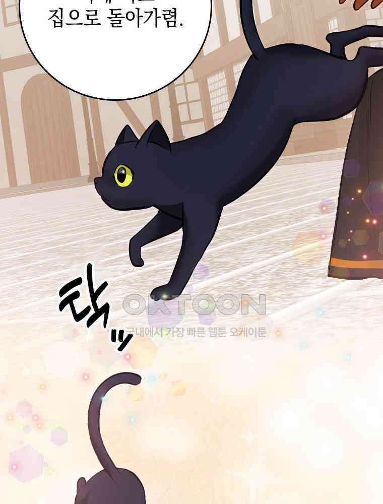 악녀는 다시 시작한다 036 31
