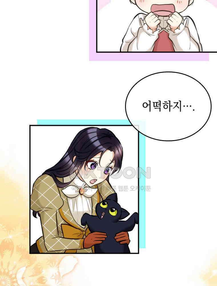 악녀는 다시 시작한다 036 35