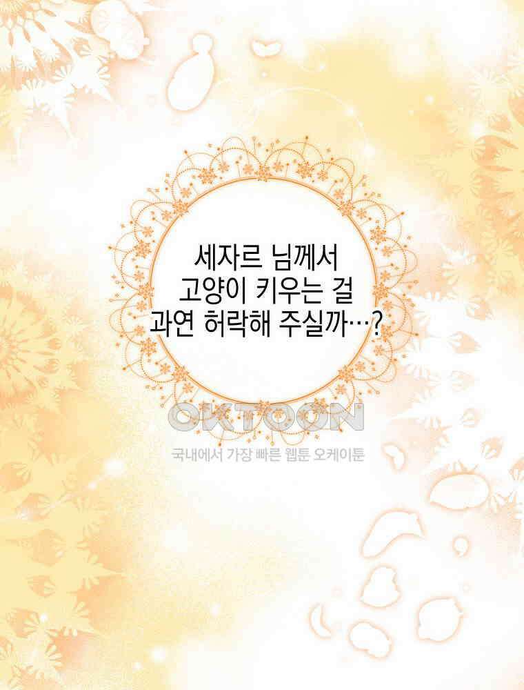 악녀는 다시 시작한다 036 36