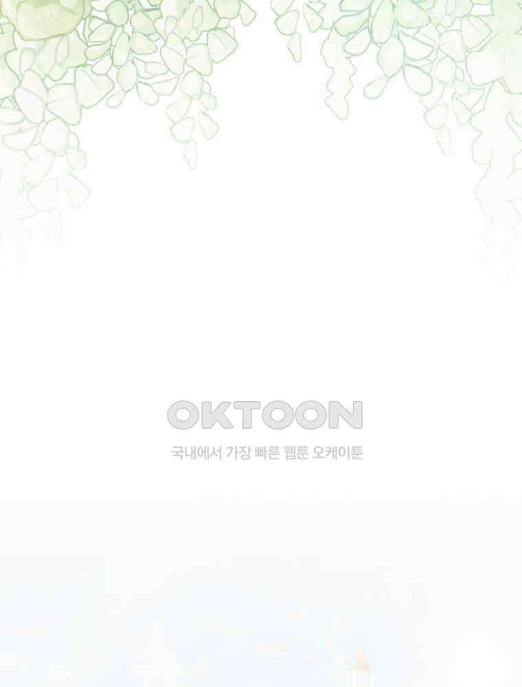 악녀는 다시 시작한다 036 42