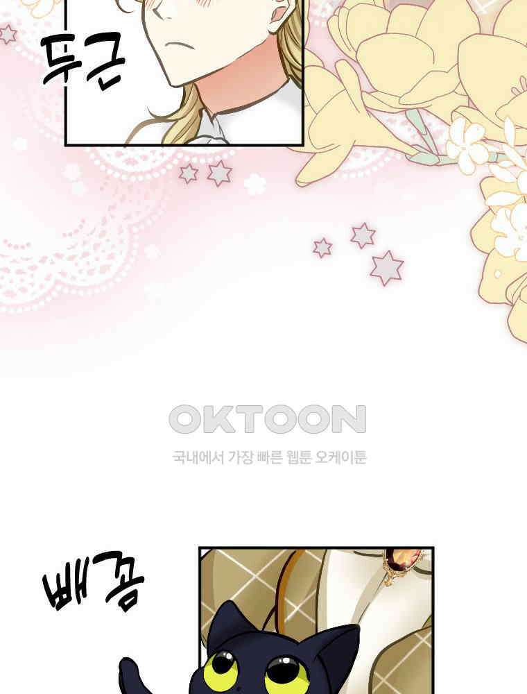 악녀는 다시 시작한다 036 48