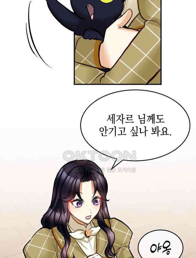 악녀는 다시 시작한다 036 49