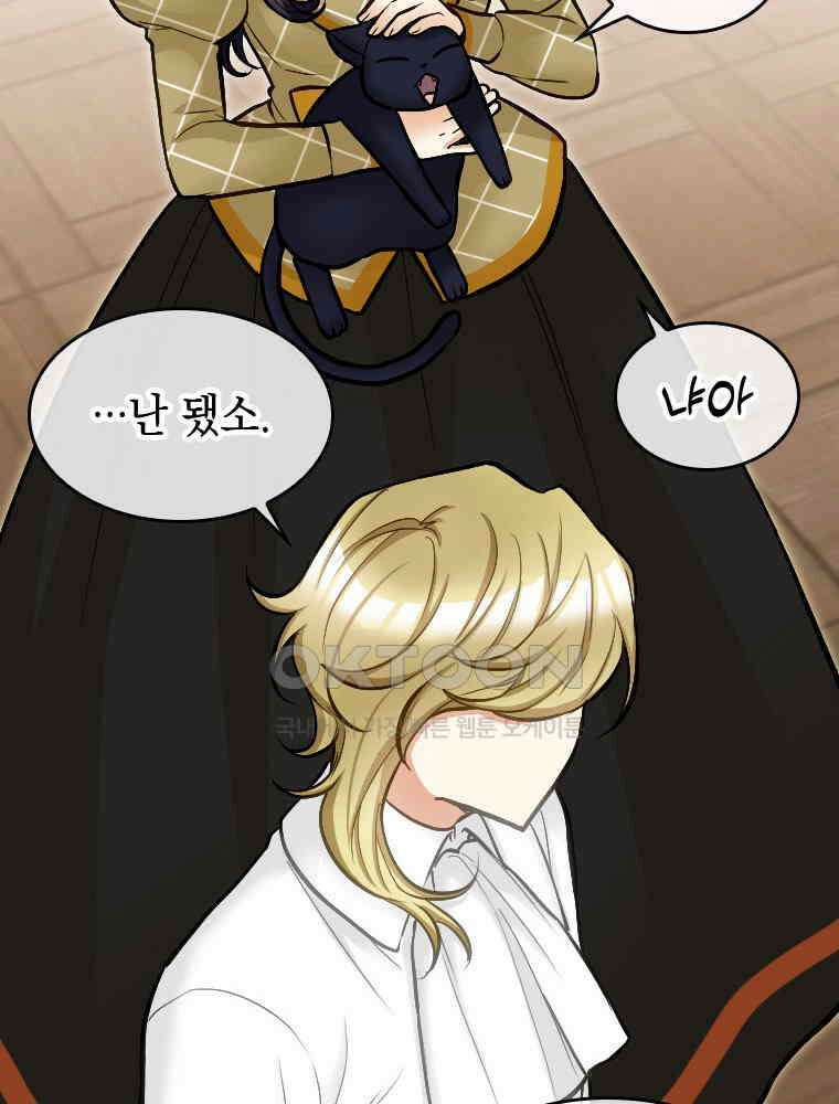 악녀는 다시 시작한다 036 50