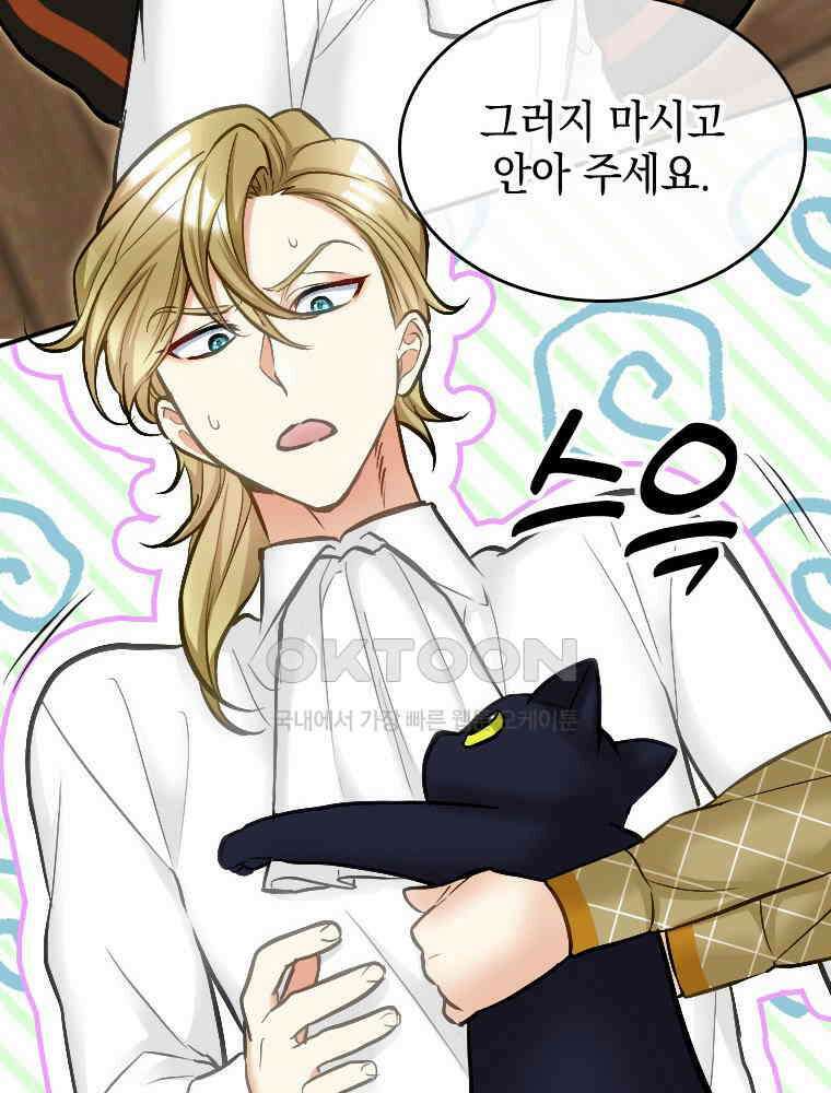 악녀는 다시 시작한다 036 51