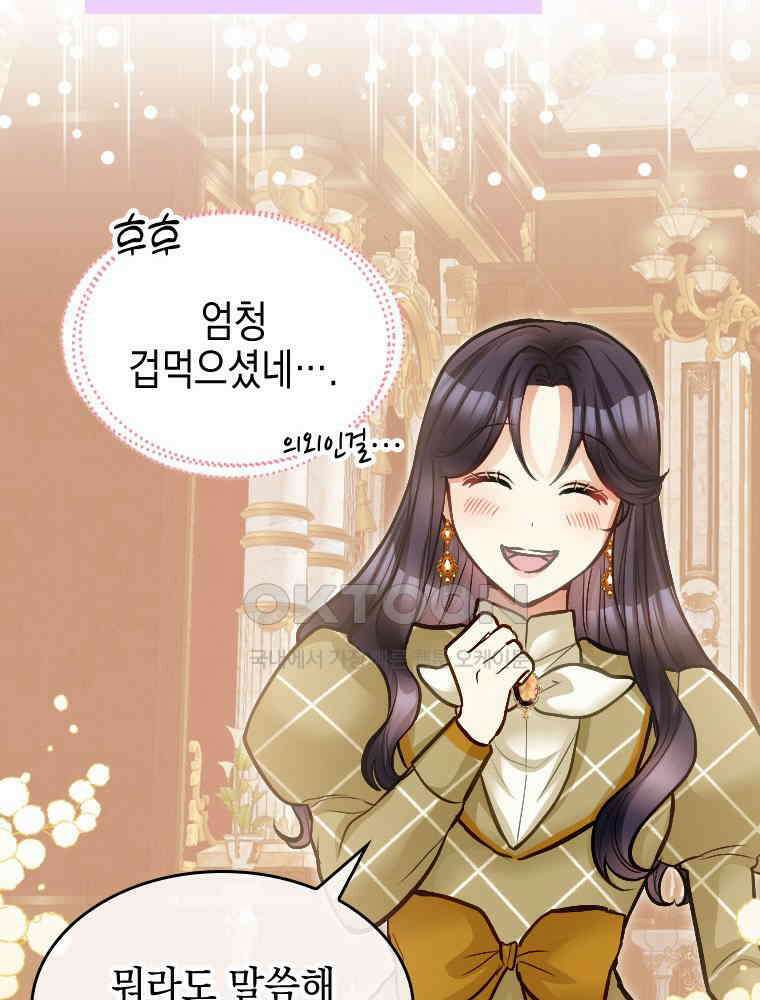 악녀는 다시 시작한다 036 53