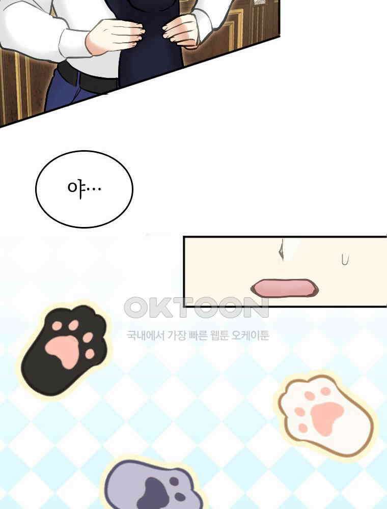 악녀는 다시 시작한다 036 55
